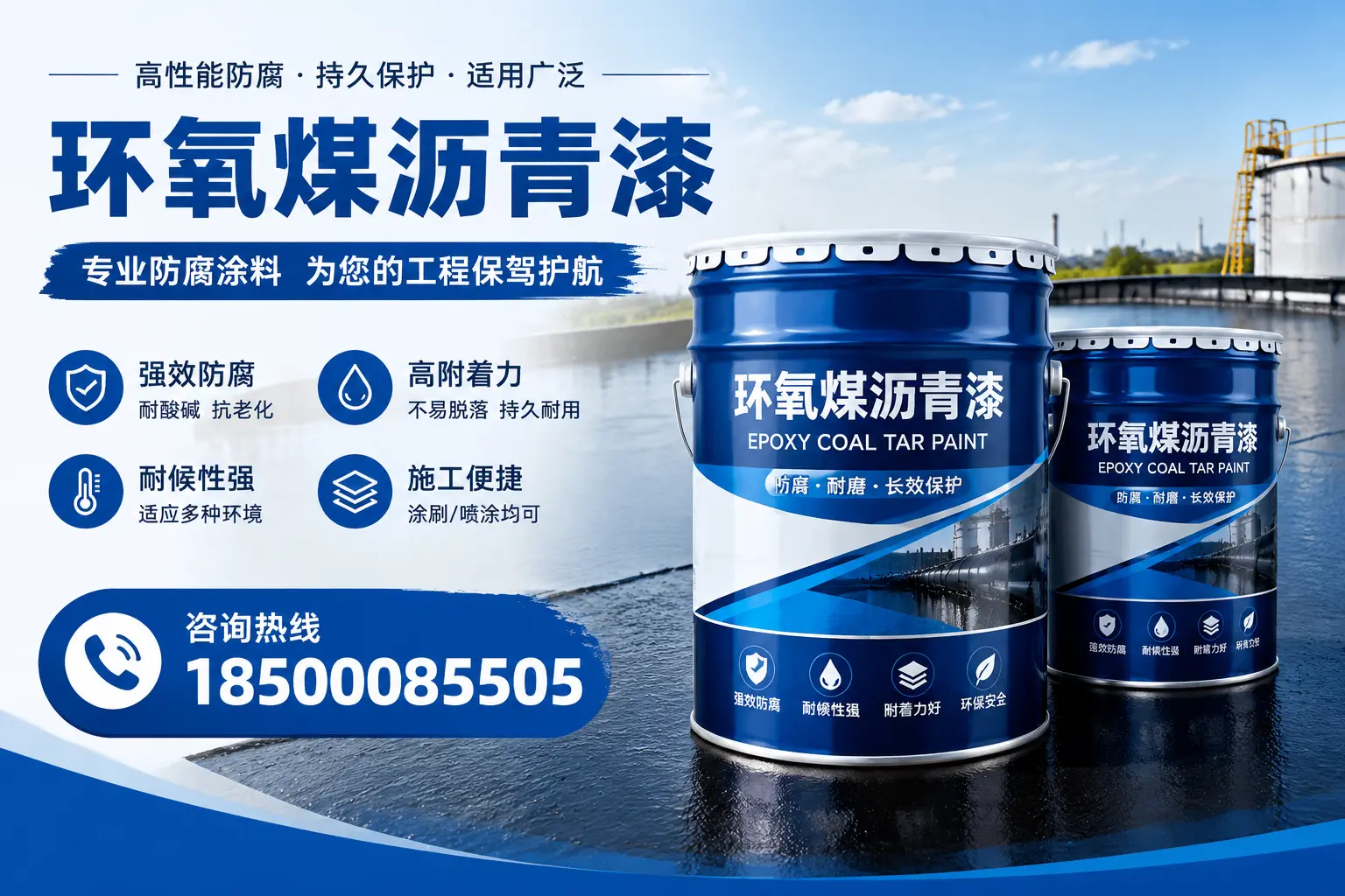 环氧煤沥青漆与其他漆类的比较，萍乡用户的选择依据