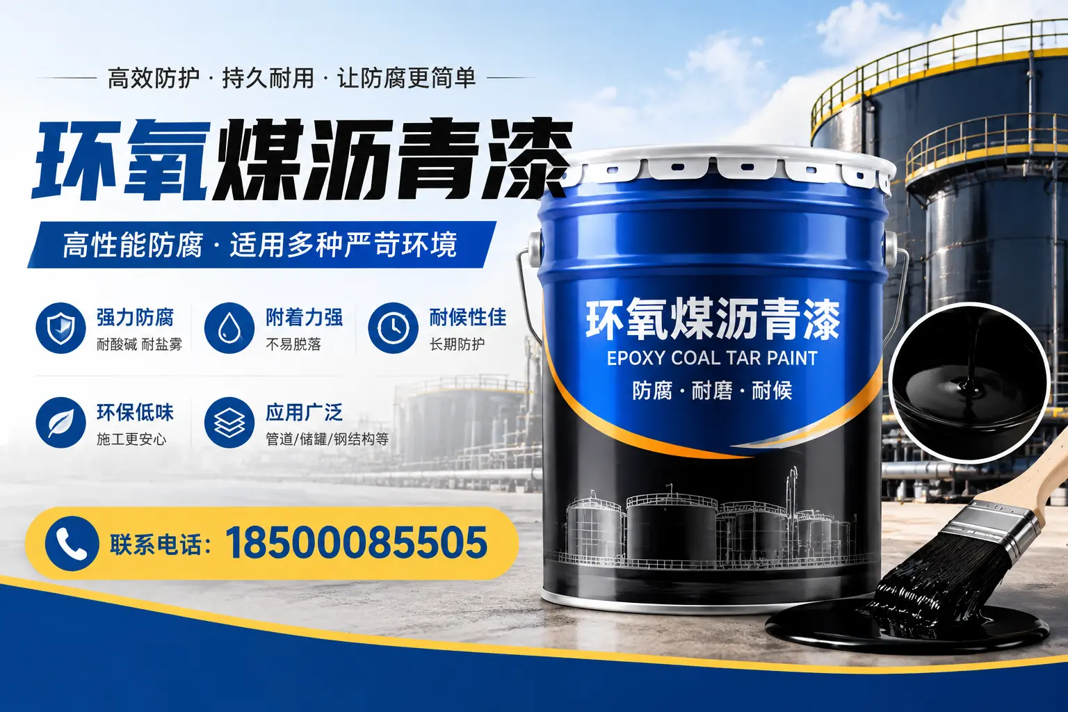 环氧煤沥青漆的环保性分析，萍乡企业的选择依据